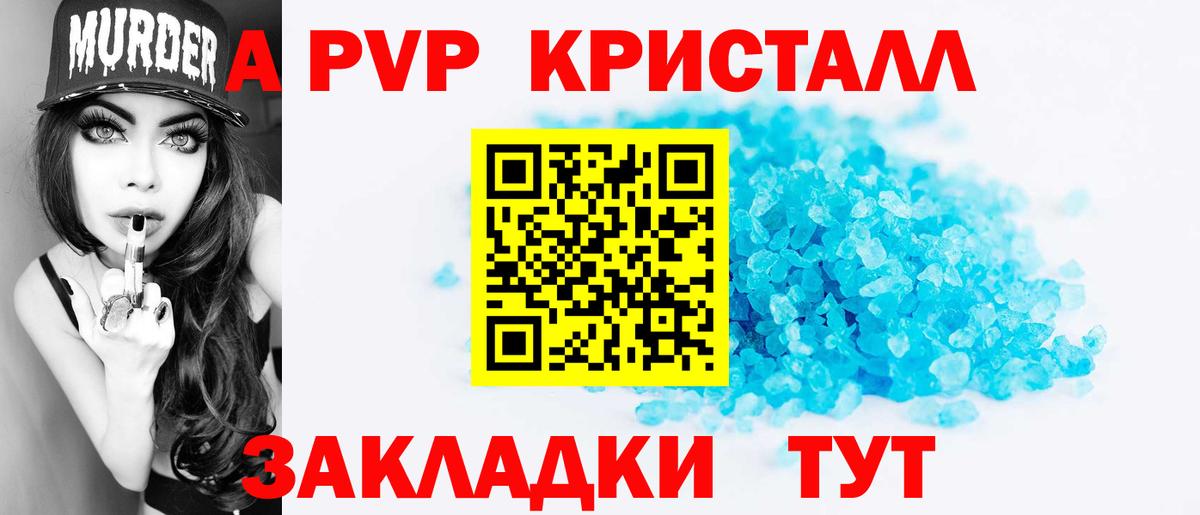 A-PVP мука  Alpha PVP Crystall  Липецк 