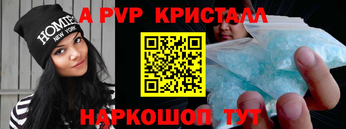 Alfa_PVP Crystall  A PVP СК  где найти наркотики  Липецк  Вход с VPN  A PVP 