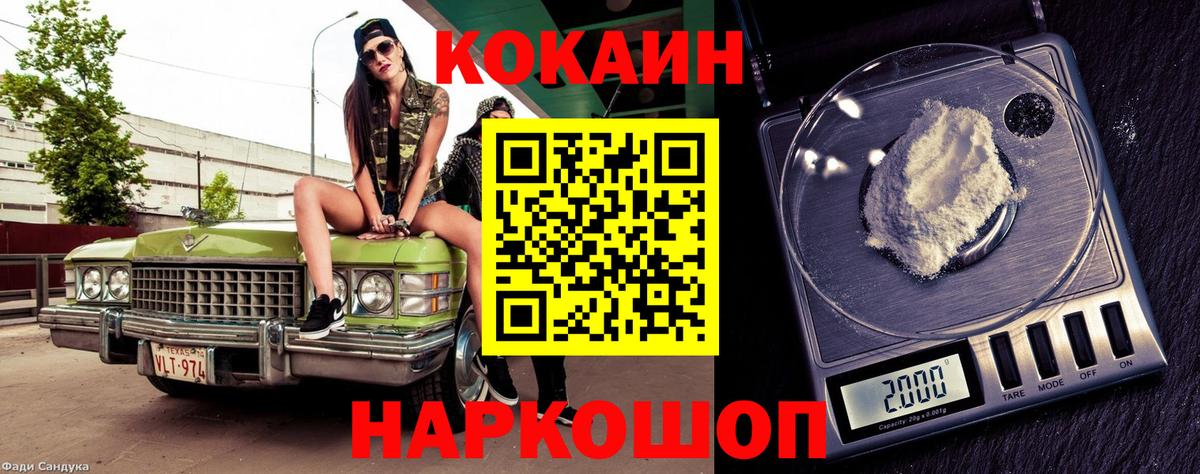 где найти   Cocaine 97%  Липецк  Кокаин 97% 