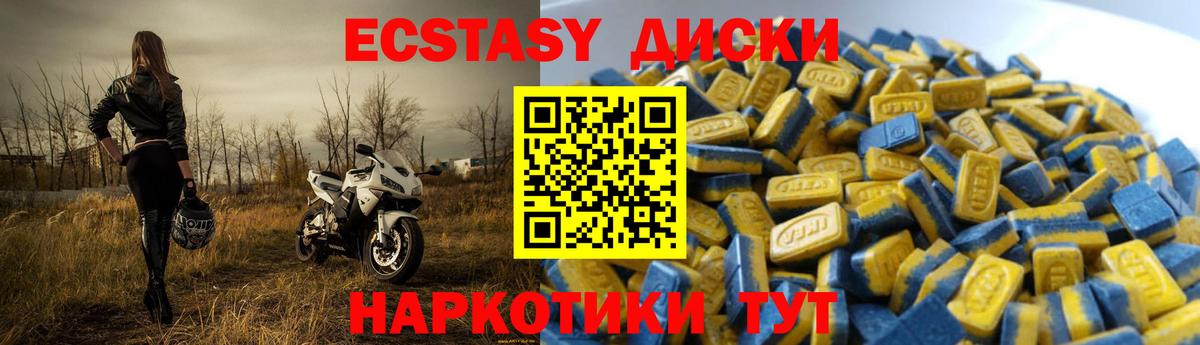 Липецк  ЭКСТАЗИ 99%  Вход с VPN  ЭКСТАЗИ  Экстази 250 мг 