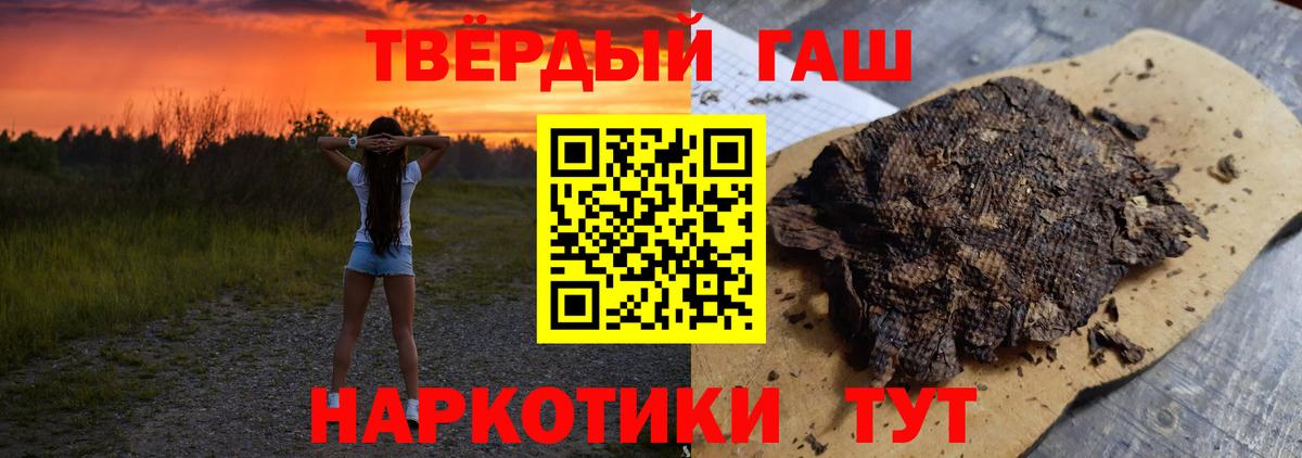 ГАШ  Гашиш ice o lator  Вход с VPN  Липецк  ГАШИШ ice o lator 
