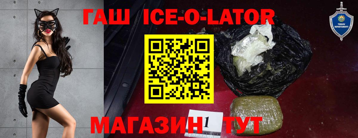 ГАШ гашик Липецк