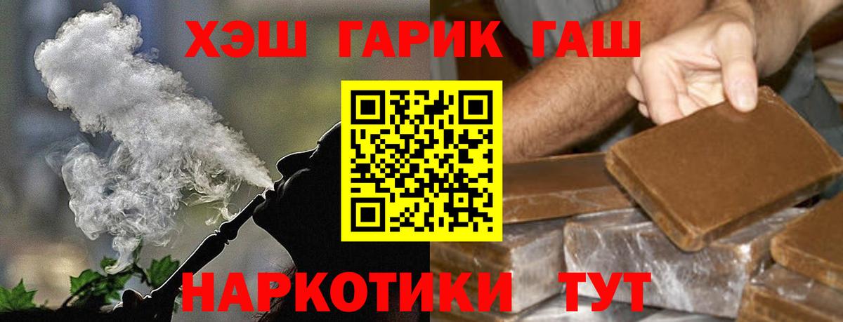 ГАШИШ Cannabis  Гашиш хэш  Липецк 