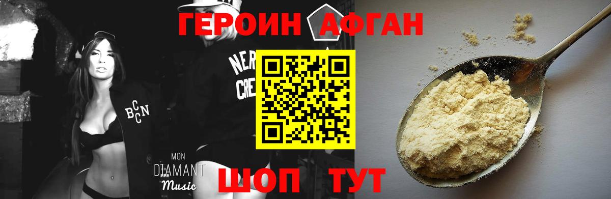 Героин герыч Липецк