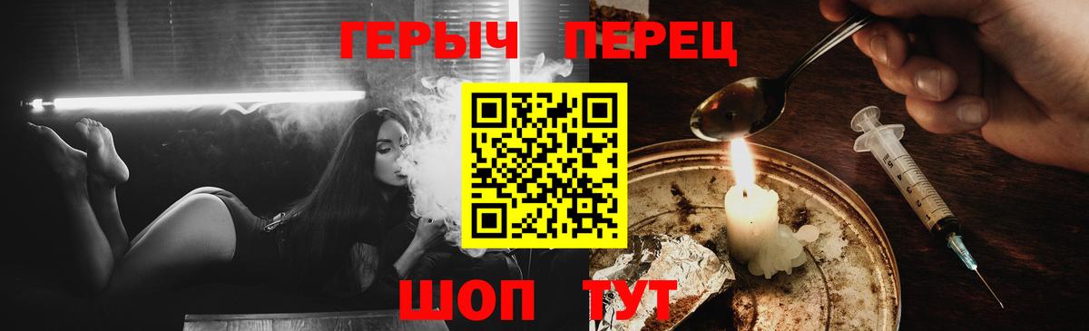 Липецк  Героин хмурый  Вход с VPN 