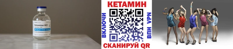 Кетамин VHQ  Липецк 