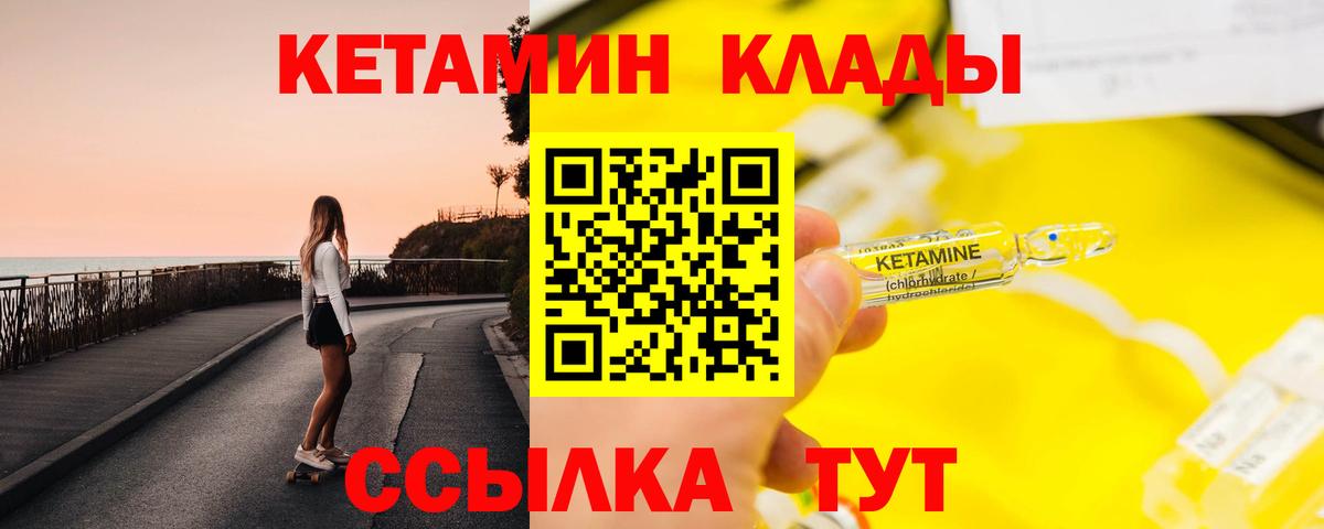 Липецк  Кетамин ketamine  МЕГА как зайти  shop формула  Вход с VPN  КЕТАМИН VHQ 