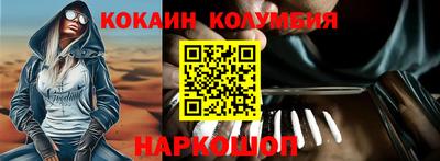 кокаин колумбия Ливны
