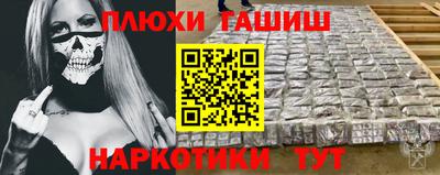 гашишное масло Балашиха