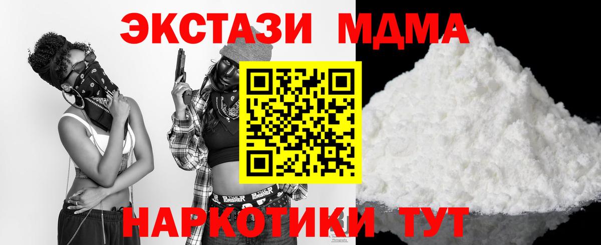 Липецк  MDMA кристаллы  MDMA crystal  Вход с VPN 