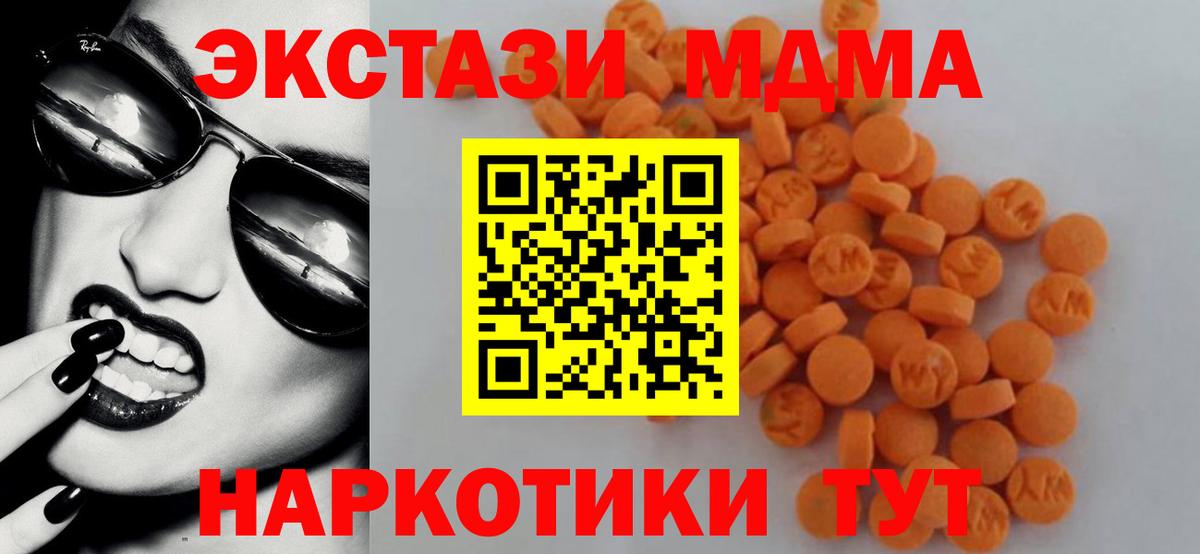 MDMA Molly  MDMA  Липецк  MDMA VHQ 