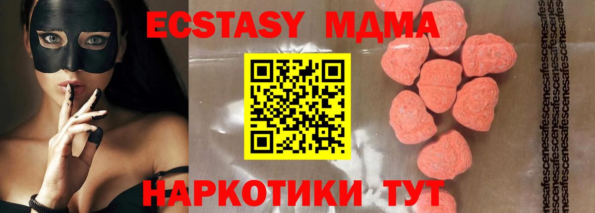 МДМА Molly Липецк