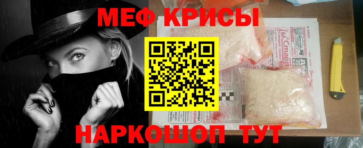 Мефедрон  МЯУ-МЯУ mephedrone  Липецк  МЯУ-МЯУ мяу мяу 