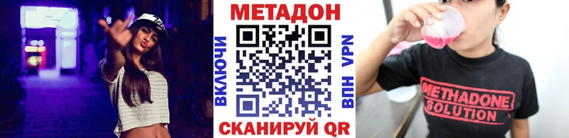 Метадон methadone Липецк