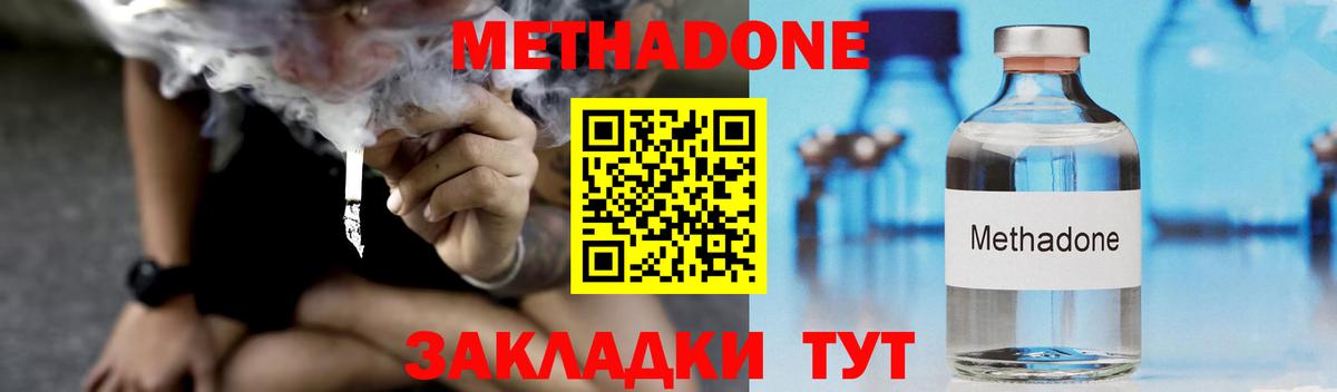 Метадон кристалл  Метадон белоснежный  дарк нет Telegram  Вход с VPN  Липецк  МЕГА как зайти 
