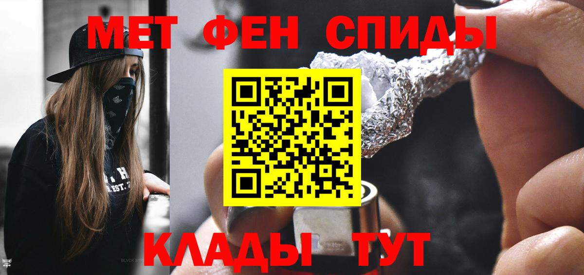 МЕТАМФЕТАМИН  Вход с VPN  Метамфетамин кристалл  Липецк  Метамфетамин кристалл 