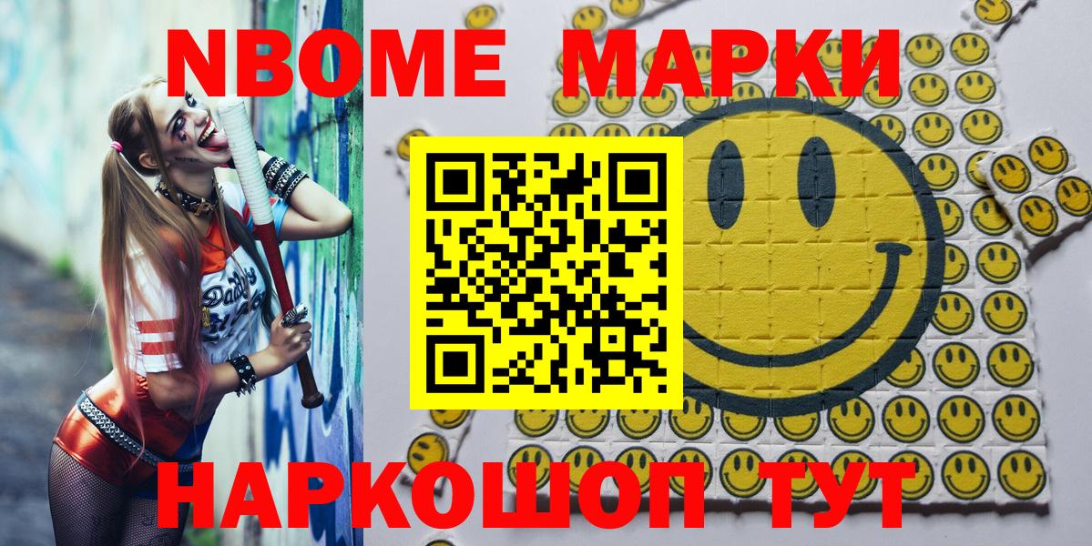 Марки 25I-NBOMe 1,5мг  Липецк 