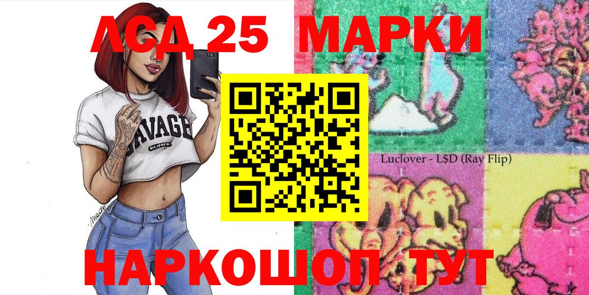 Марки NBOMe 1,8мг Липецк