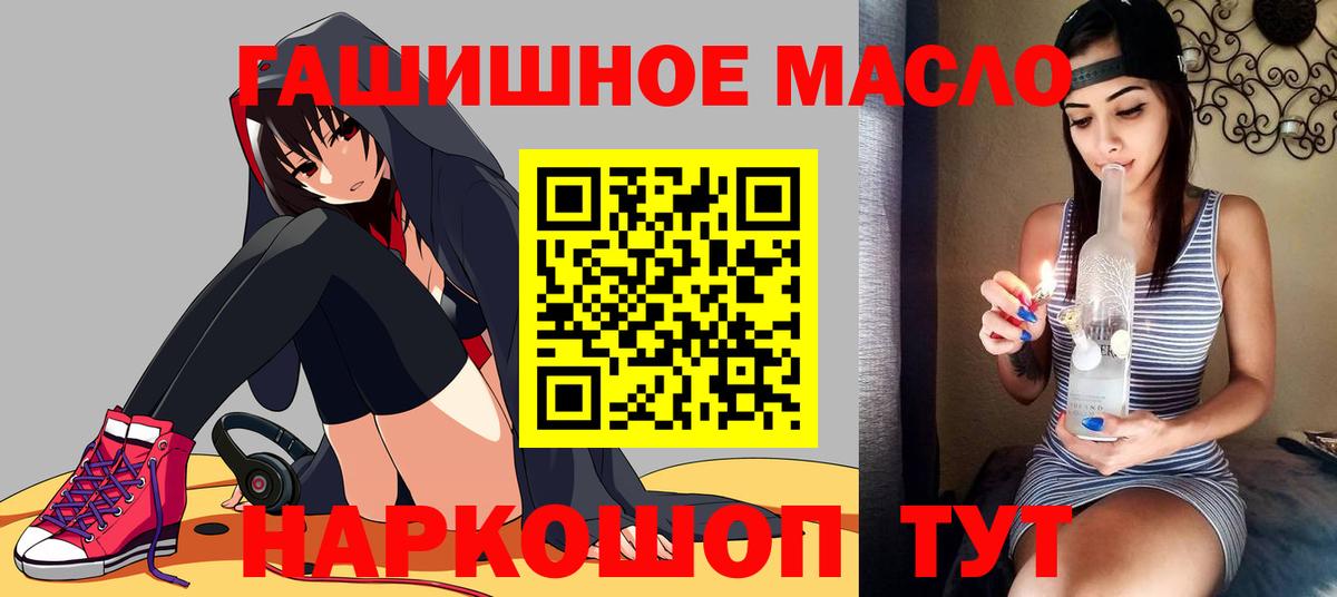 ТГК вейп  MEGA как зайти  Липецк  Вход с VPN  наркошоп 